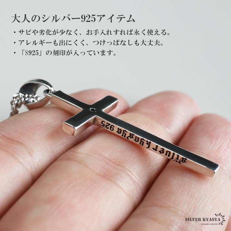 シルバー925 一粒ストーンのクロスネックレス 50cm 60cm [nc117-ns118