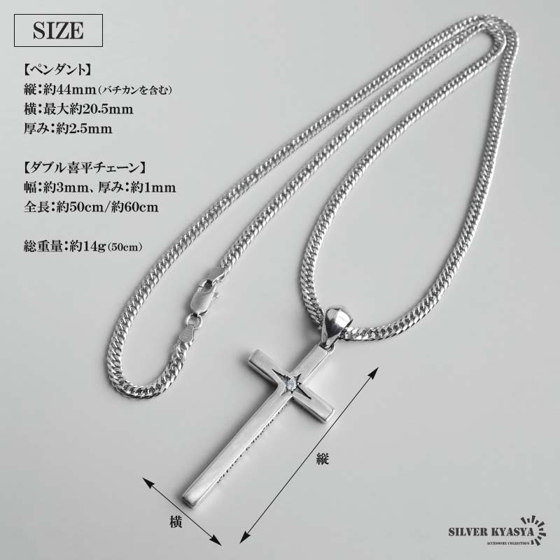 シルバー925 一粒ストーンのクロスネックレス 50cm 60cm [nc117