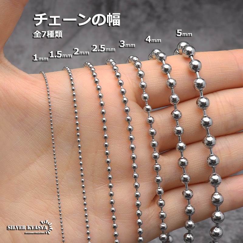 ステンレス ボールチェーン 細め[c004-ball-s] | ネックレスチェーン