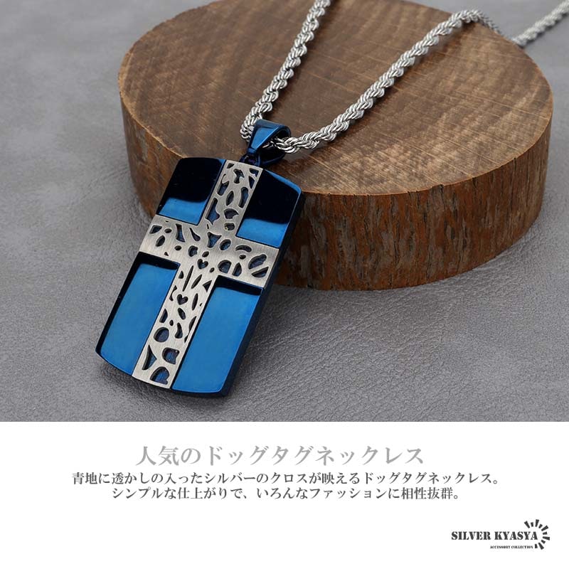 ステンレス ドッグタグネックレス [n708-blue] | ネックレス 