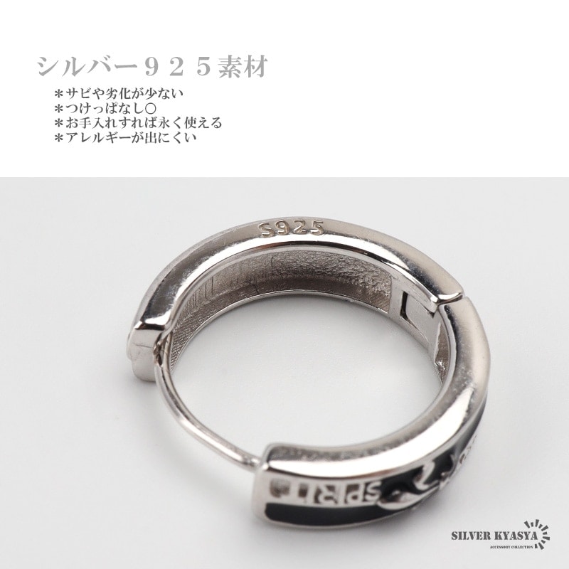 S925 騎士 シバリー フープピアス [es403] | ピアス,シルバー925