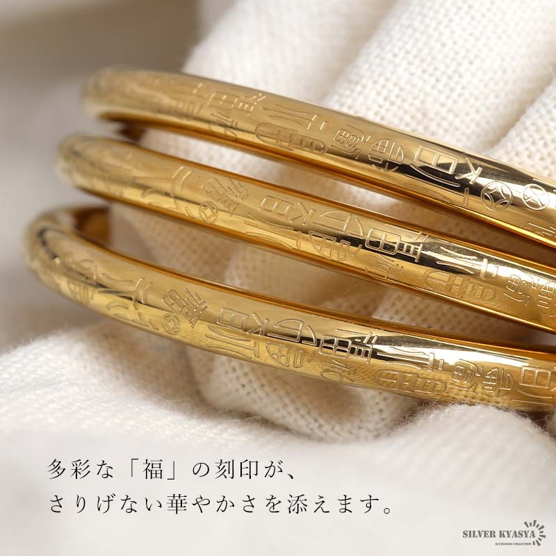 ステンレス 色んな福のバングル ゴールド 福たくさん [b1057