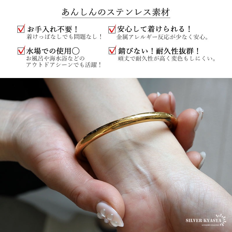ステンレス 色んな福のバングル ゴールド 福たくさん [b1057