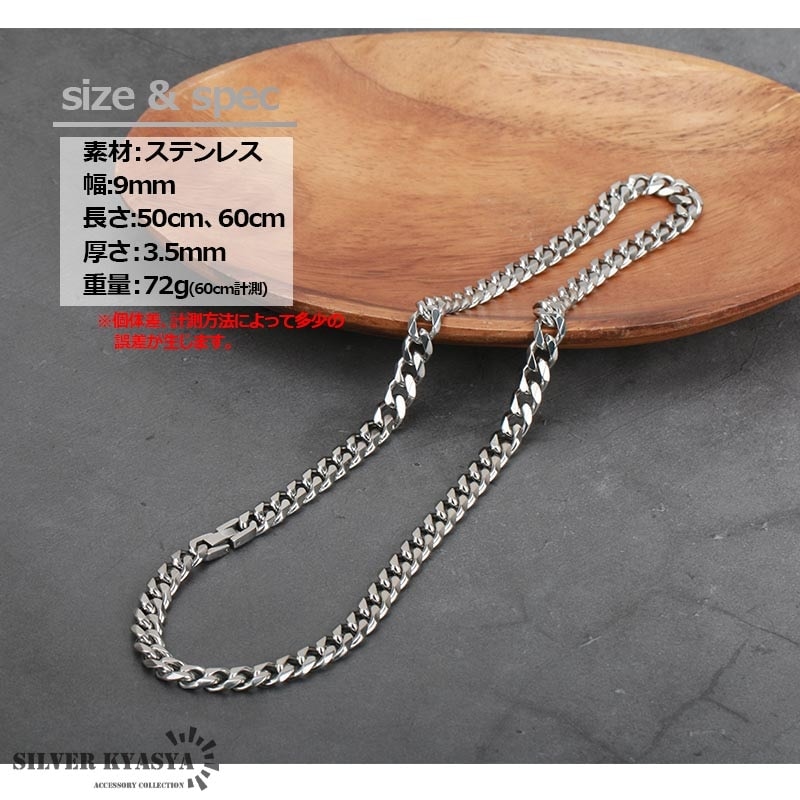 ステンレス 喜平ネックレス 銀 幅9mm [n344-s-9mm] | スタイルで探す