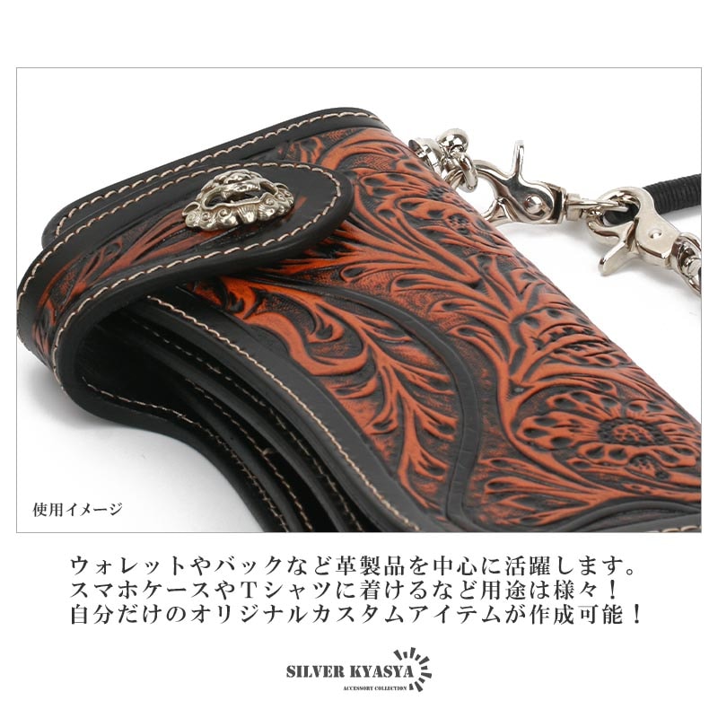 デザインコンチョ 端獣 [cp056] | カスタムパーツ・アクセサリーパーツ