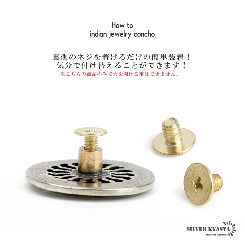 デザインコンチョ 端獣 [cp056] | カスタムパーツ・アクセサリーパーツ