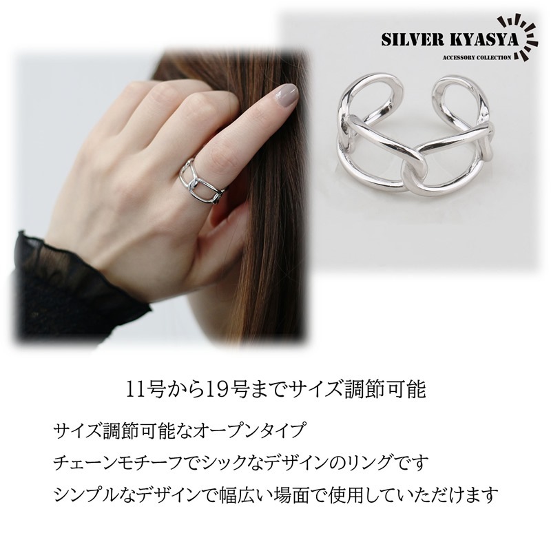 925 チェーンモチーフリング [cr249] | スタイルで探す,シンプル