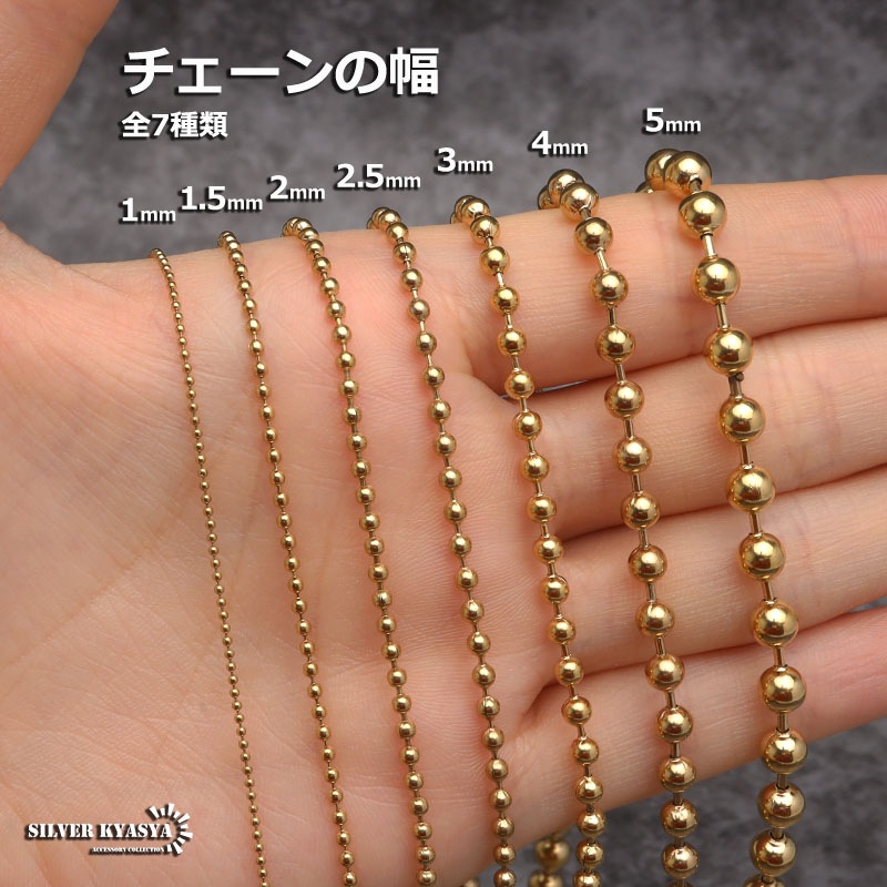 ゴールド ボールチェーン ステンレス [c004-ball-g] | ネックレス