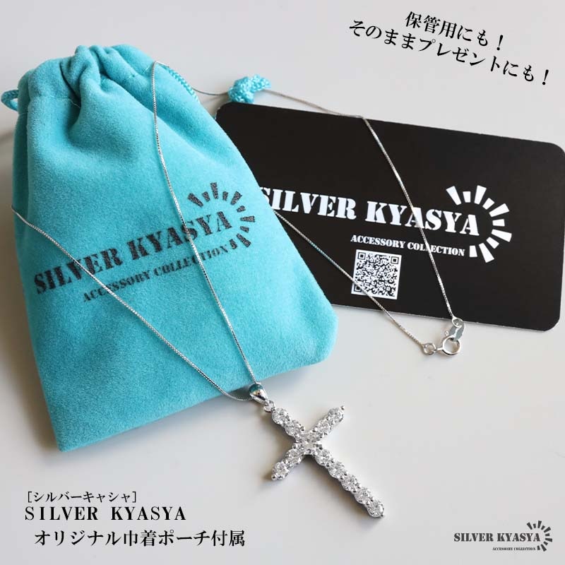 シルバー925 ラージクロス十字架
