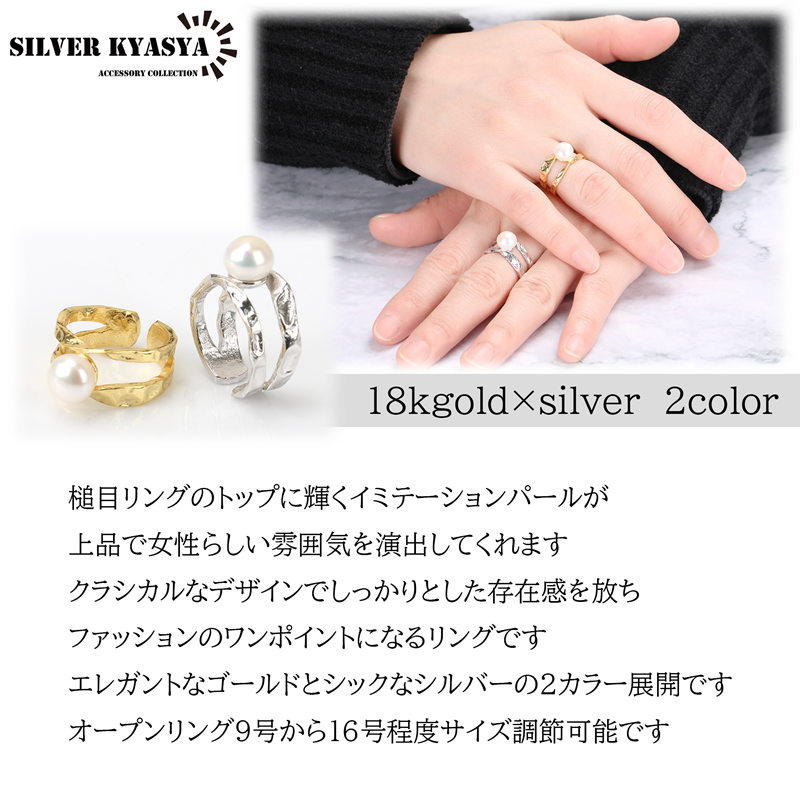 925 一粒リング パール 槌目 凹凸 [cr320] | お洒落なレディース