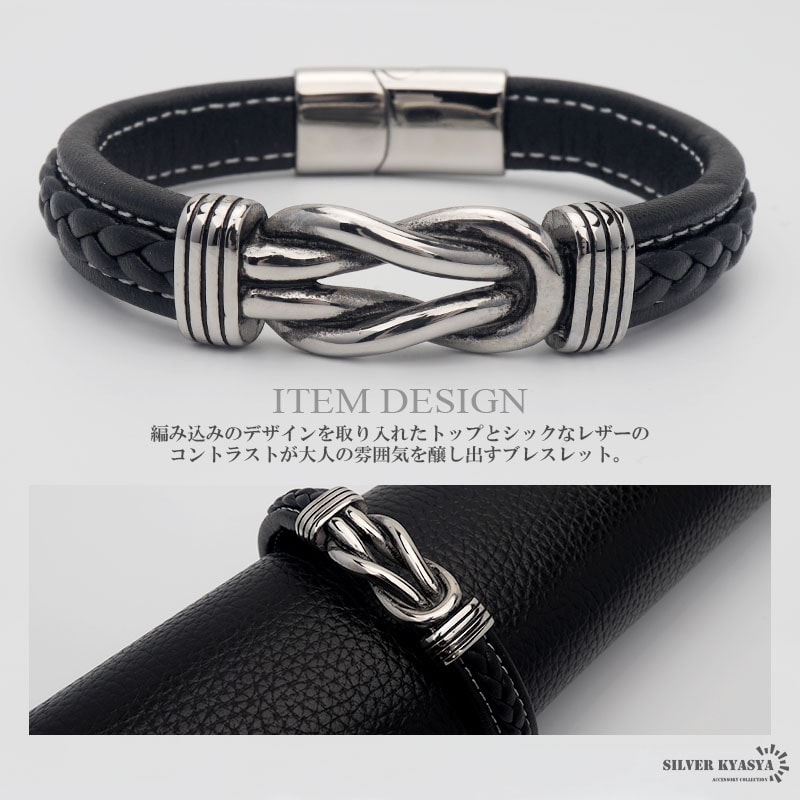 ステンレス レザーブレスレット [b590] | すべての商品 | SILVER KYASYA