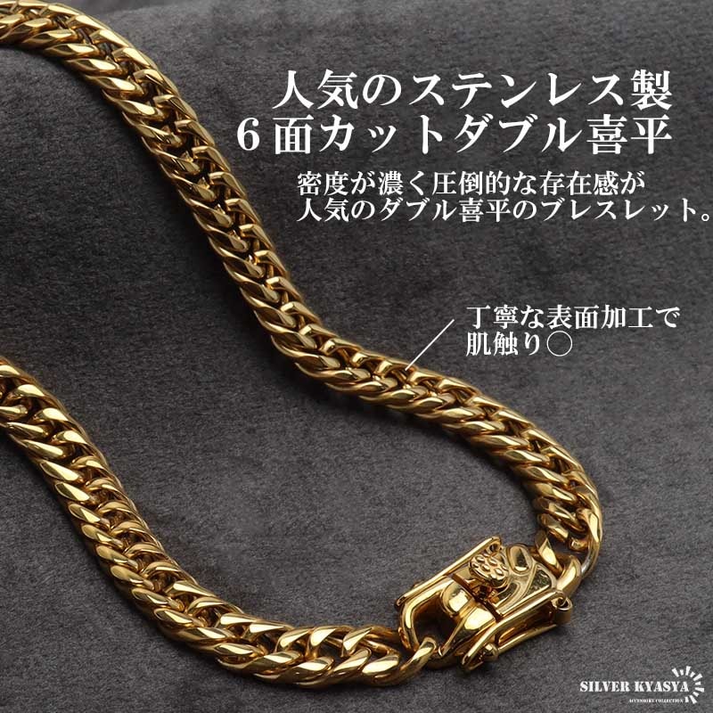 ステンレス製 ダブル喜平ブレスレット [b814-gold-6mm