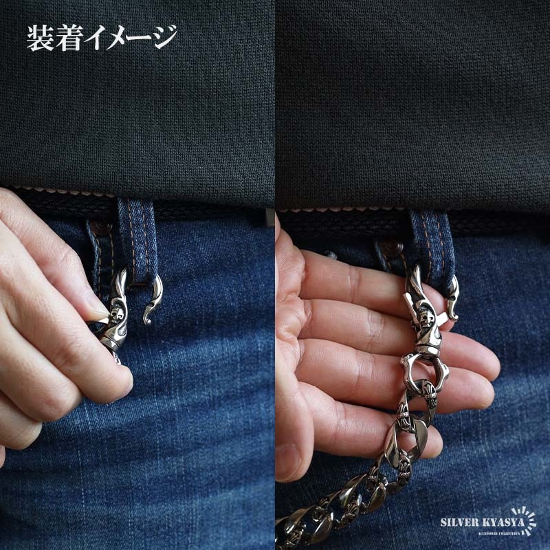 クロスの浮き彫りが施された喜平タイプのウォレットチェーン