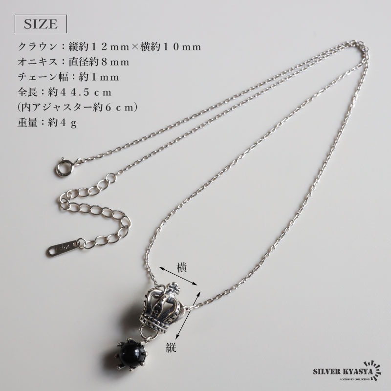 シルバー925 クラウンとブラックオニキスのネックレス [cn001
