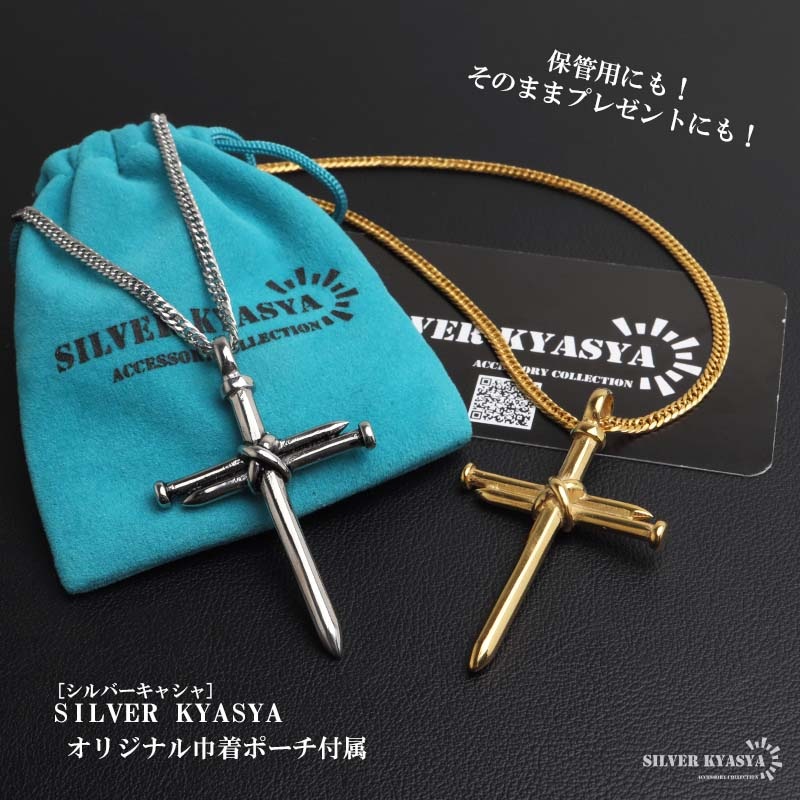 ステンレス 釘を縛りクロスに模したゴシックなユニークネックレス。2