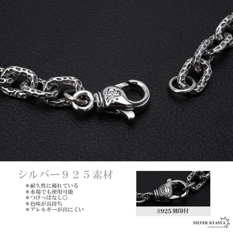 925 槌目チェーンネックレス [cs057] | スタイルで探す
