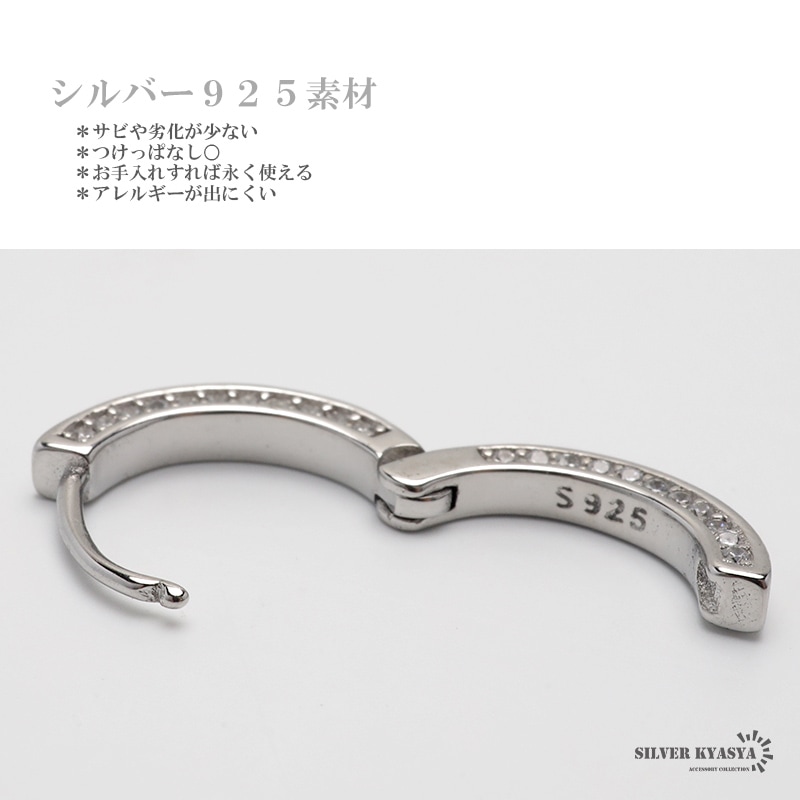 シルバー925 ジルコニア フープピアス [es418] | スタイルで探す