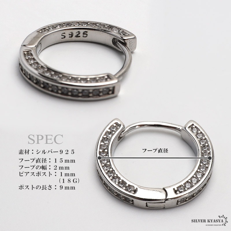 シルバー925 ジルコニア フープピアス [es418] | ピアス,シルバー925