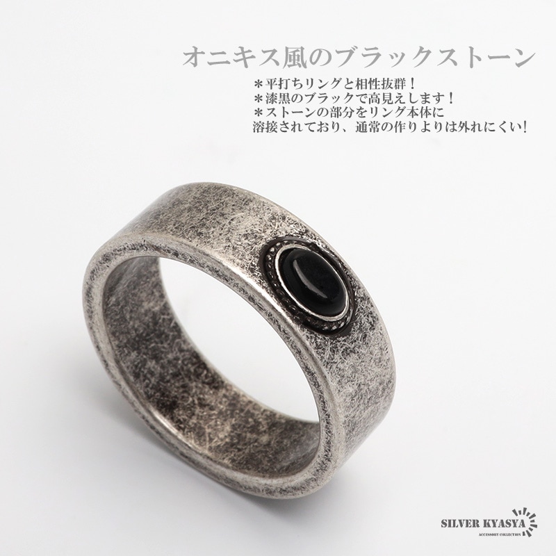 ステンレス オニキスリング [r534-black] | リング,ステンレス