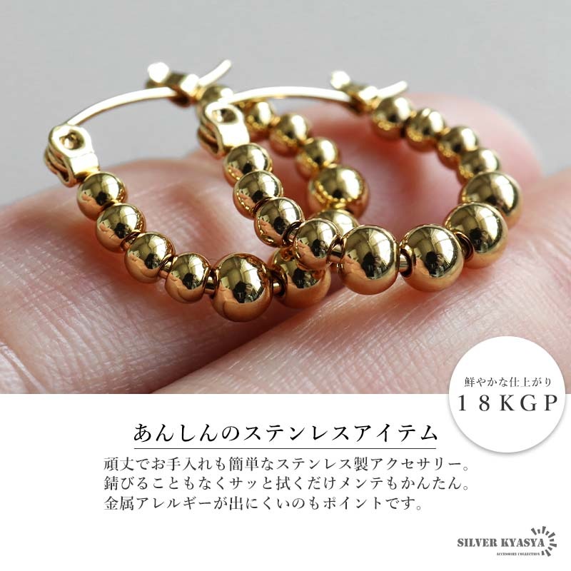 ステンレス つぶつぶフープピアス [e472] | ピアス,ステンレス,フープ