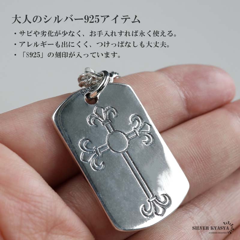 シルバー925 クロスデザインのドッグタグネックレス 50cm 60cm