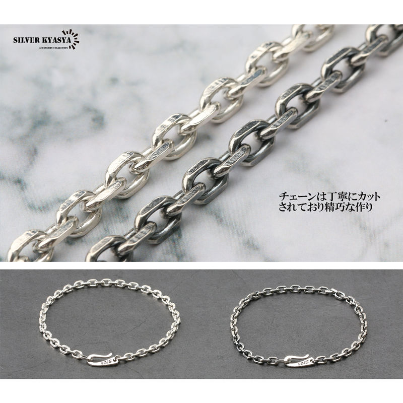 925 燻し小豆チェーンブレスレット [bs123] | スタイルで探す,シンプル