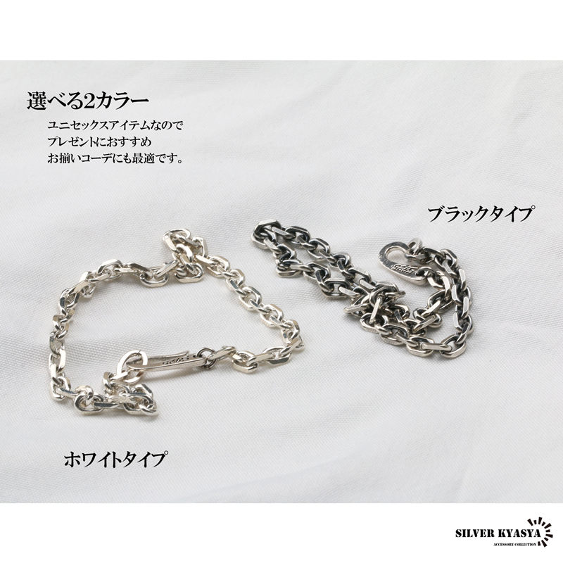 925 燻し小豆チェーンブレスレット [bs123] | スタイルで探す,シンプル