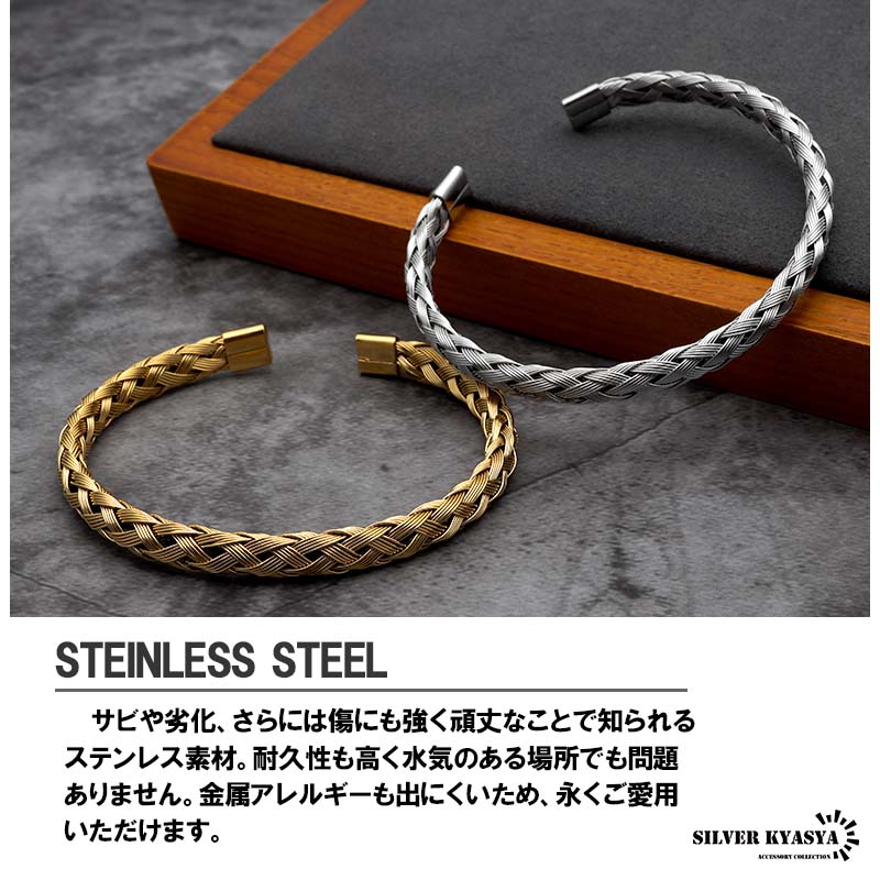 ステンレス メッシュバングル 2カラー [b488] | スタイルで探す