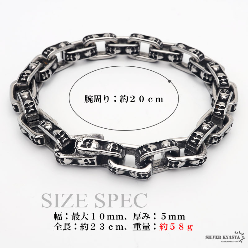 スカルチェーンブレスレット サージカルステンレス316L スカルチェーンブレスレット シルバー 艶