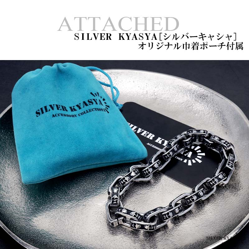 ステンレス スカルチェーンブレスレット [b592] | ブレスレット