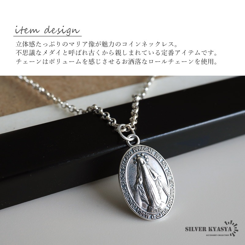 シルバー925 マリアネックレス [nc036-cn004-as-cs017-2mm