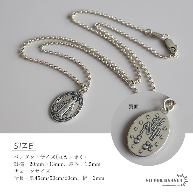 シルバー925 マリアネックレス [nc036-cn004-as-cs017-2mm