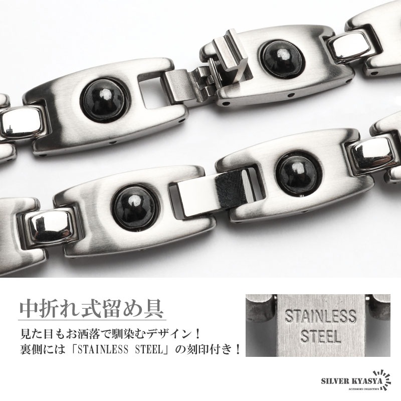 ステンレス 磁気ブレスレット ヘマタイト付き [b921] | ブレスレット