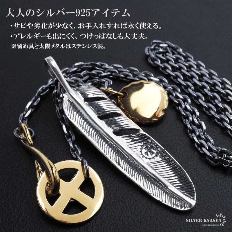 シルバー925 フェザーネックレス [ns262] | イーグル、フェザー