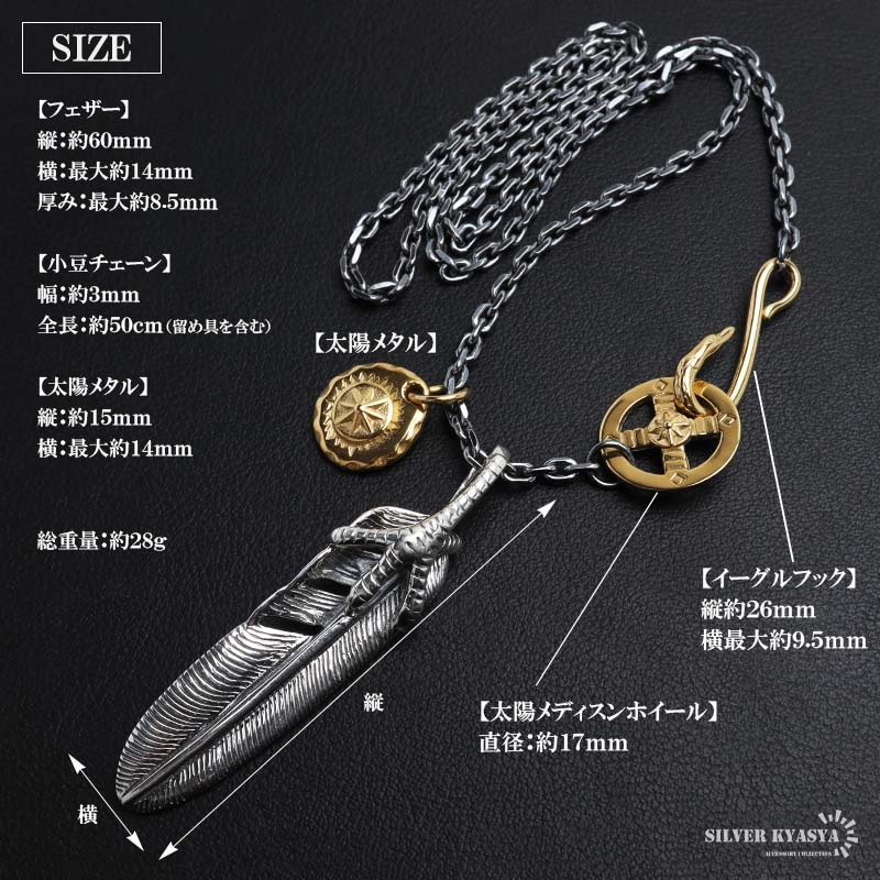 シルバー925 フェザーネックレス [ns262] | イーグル、フェザー