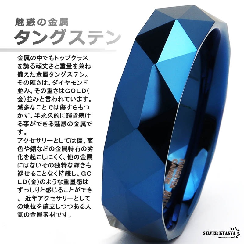 タングステン ダイヤカットリング ブルー [r386] | リング 