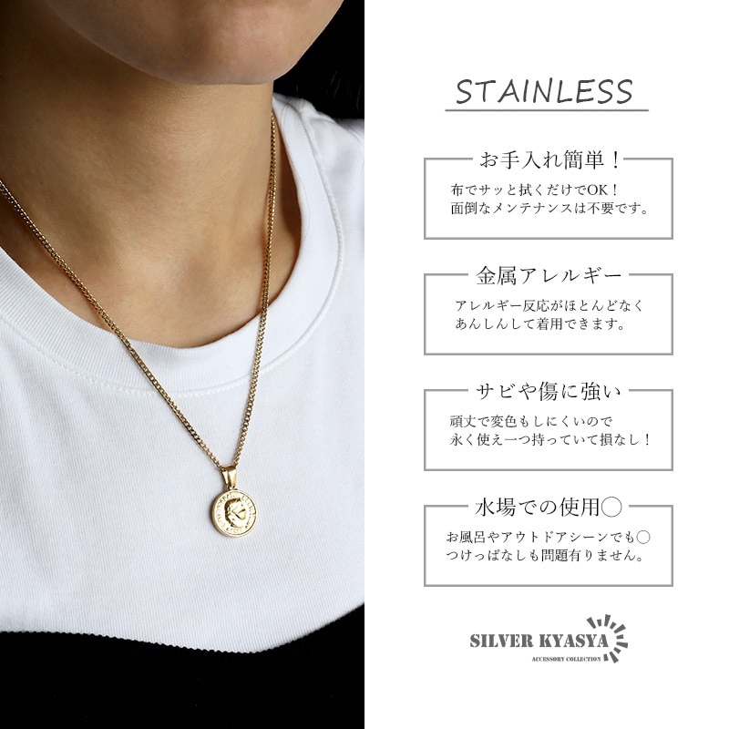 ステンレス コインネックレス [n785] | お洒落なレディース