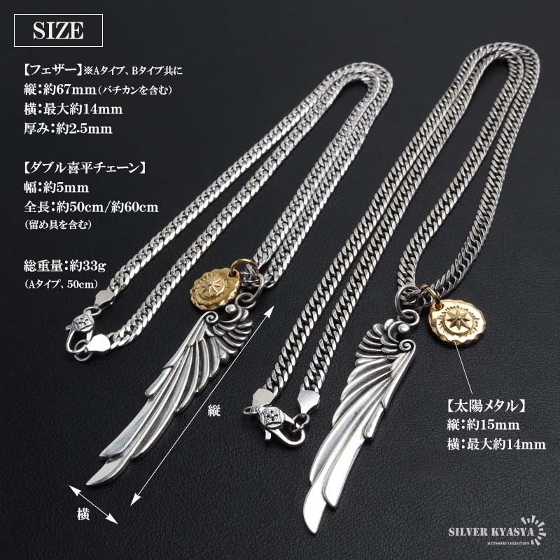 シルバー925 フェザーネックレス 2タイプ 50cm 60cm [ns263