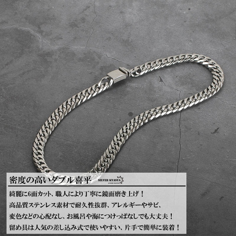 ステンレス ダブル喜平ネックレス [n310-silver-11mm