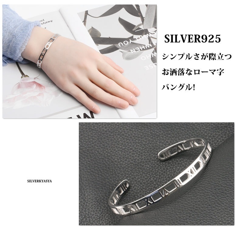 925 シンプルローマ字バングル [bs125] | お洒落なレディース