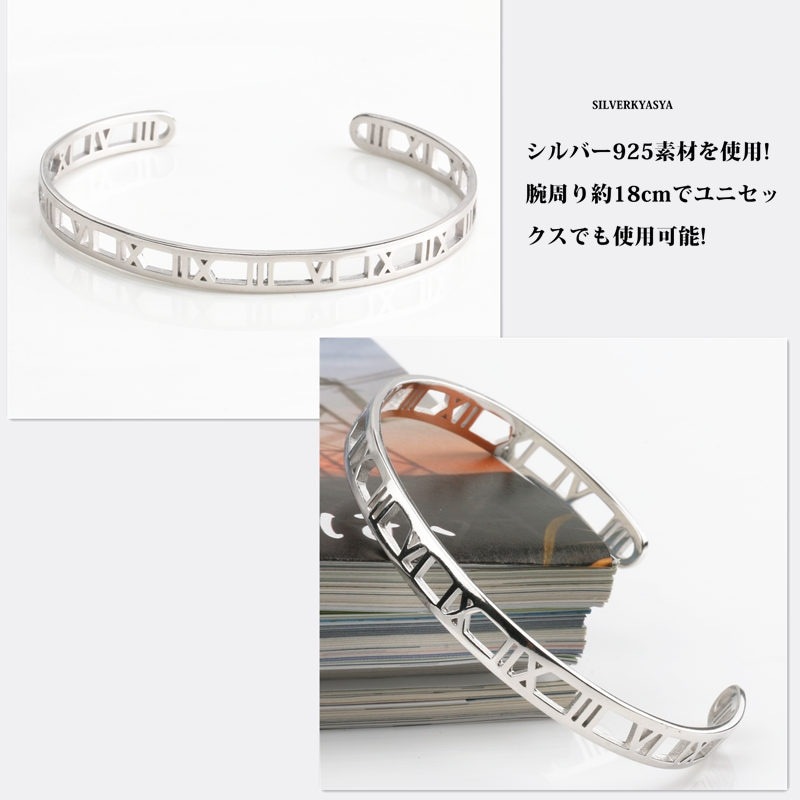 925 シンプルローマ字バングル [bs125] | お洒落なレディース