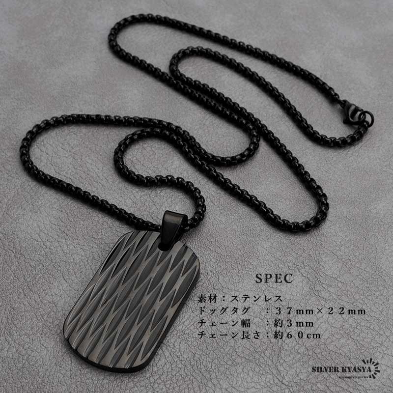 ステンレス ドッグタグネックレス [n714-black] | ネックレス
