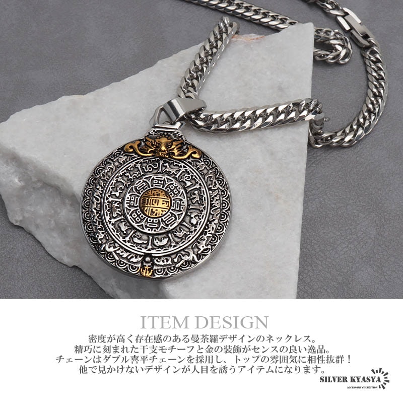 ステンレス 曼荼羅ネックレス ダブル喜平 [n908] | スタイルで