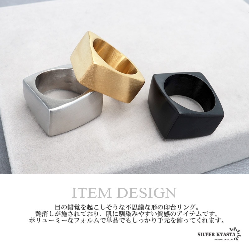 ステンレス 印台リング 艶消し 3カラー [r536] | スタイルで探す,迫力