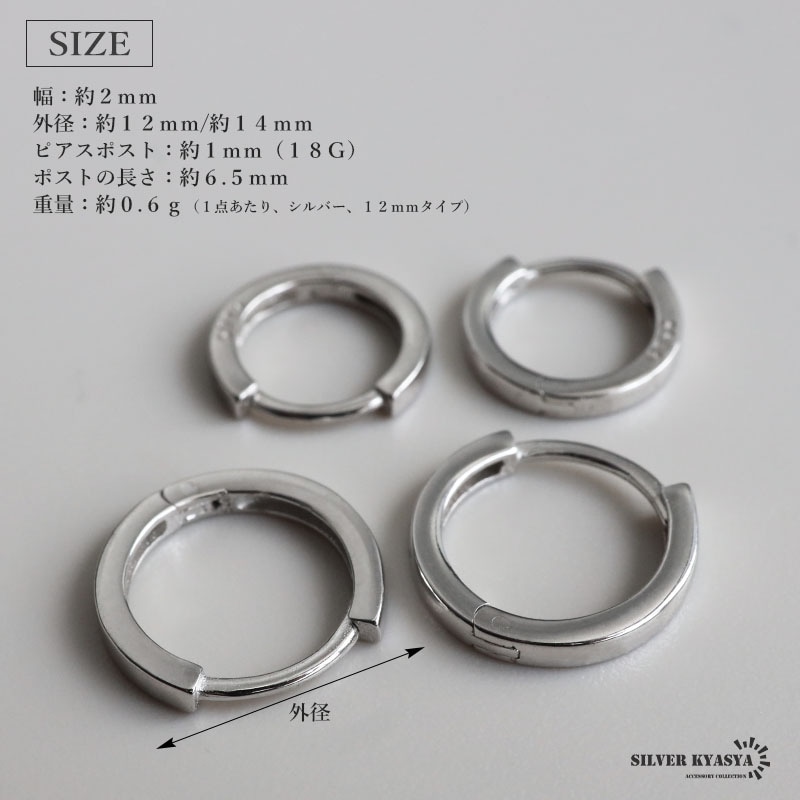 シルバー925 フープピアス 2サイズ 2色 [ce465] | ピアス,シルバー925