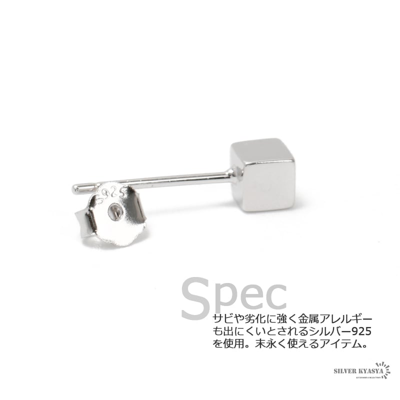 925 キューブ スタッドピアス [ce096] | モチーフで探す,図形モチーフ