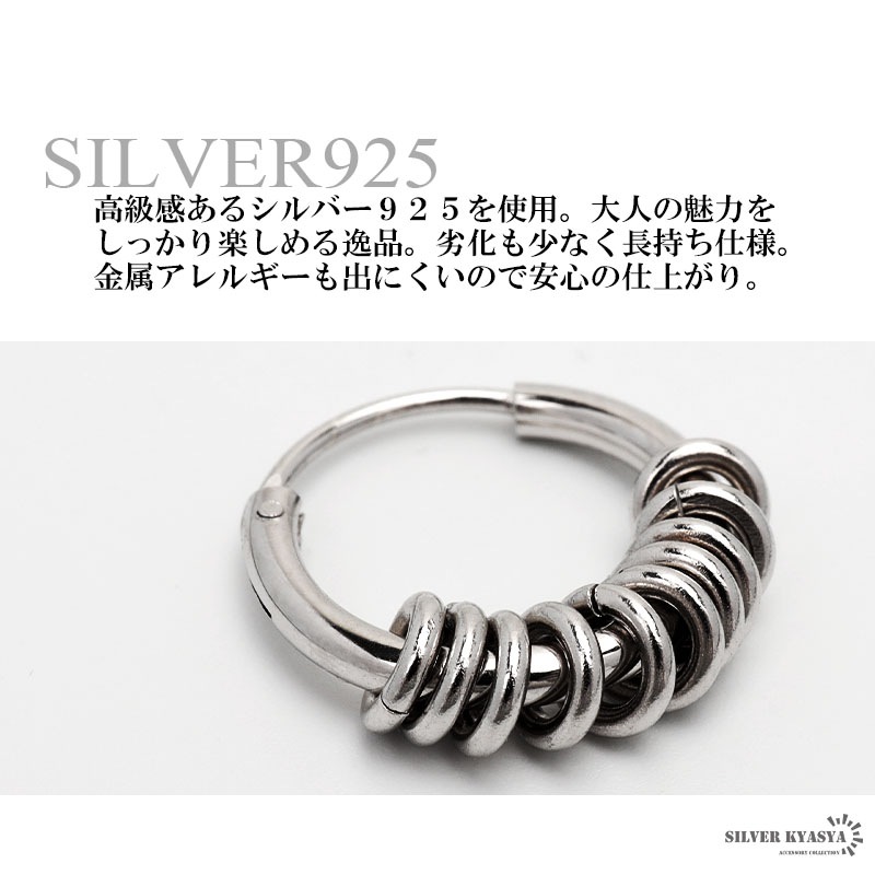 フープピアス　silver 925 キャリアリング風 CAREERING - 【両耳用】 フープ ピアス- CHANSON 301（WH