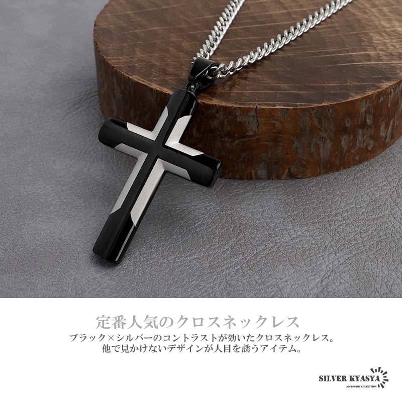 ステンレス クロスネックレス [n737-black] | ネックレス,ステンレス