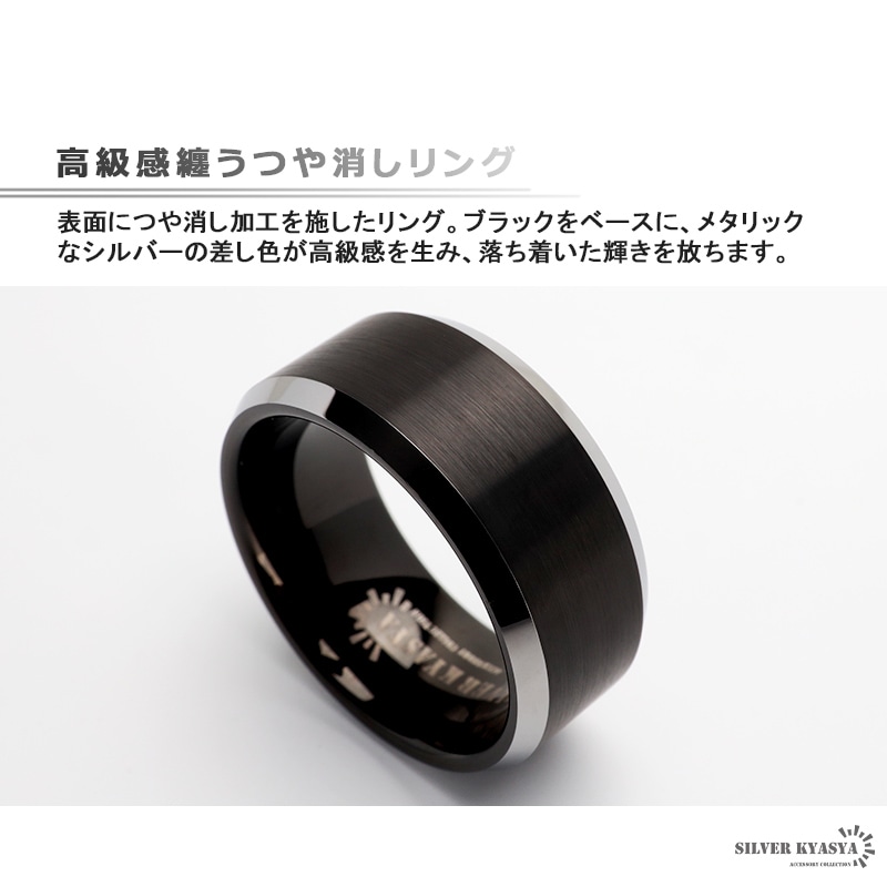 タングステン リング ブラック 艶消し [r537] | リング,タングステン