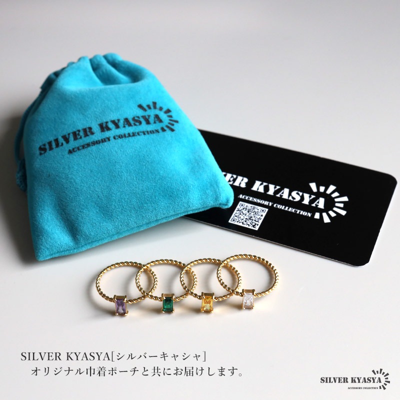 ステンレス 細身ツイストの一粒リング 4色 [r636] | リング,ステンレス,その他 | SILVER KYASYA
